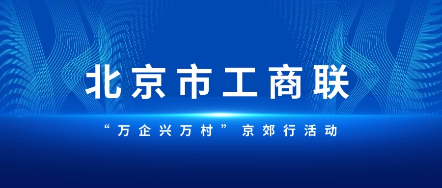 北京市房山区项目3-红色文化体验区
