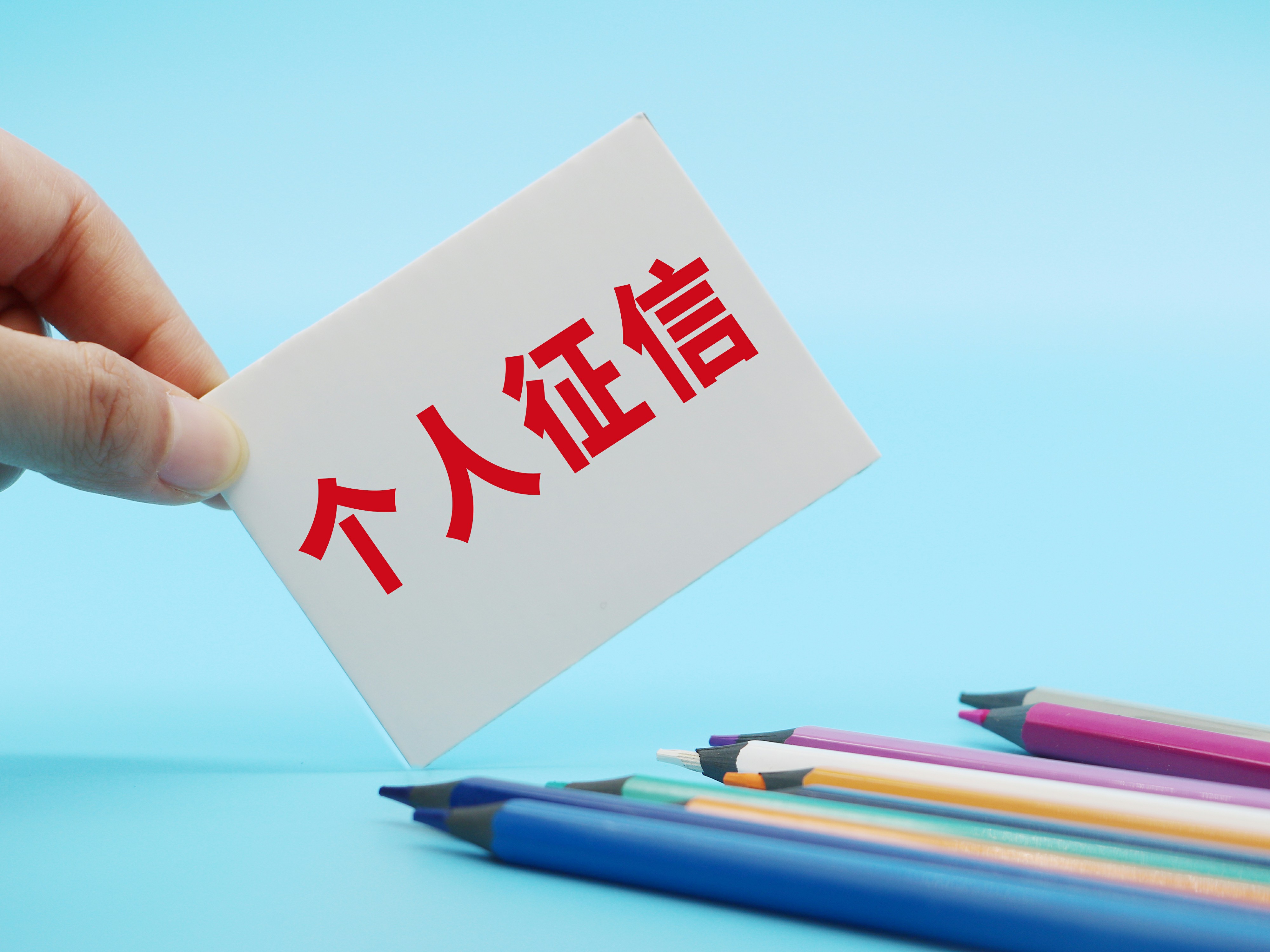 个人征信报告/征信记录怎么查？附具体操作流程！