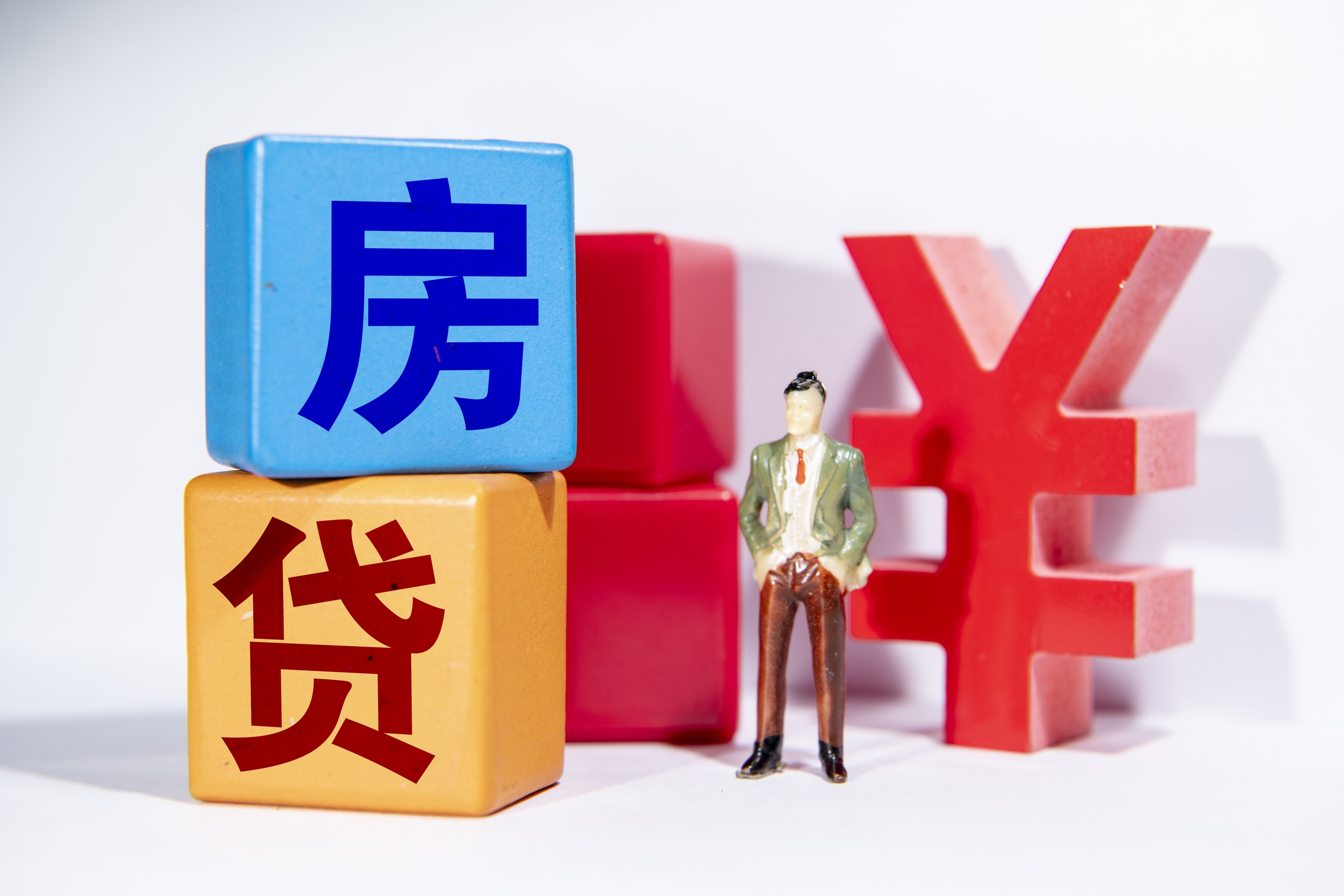 房产抵押贷款全流程：从准备到放款，一篇文章就够了