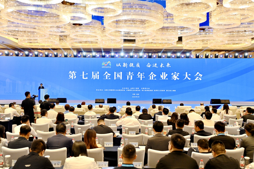 91科技集团许泽玮主持第七届全国青年企业家大会开幕式